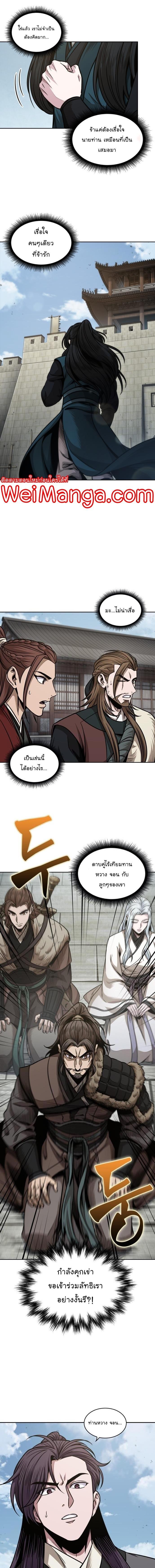 Nano Machine นาโนมาชิน ตอนที่ 179 แปลไทย