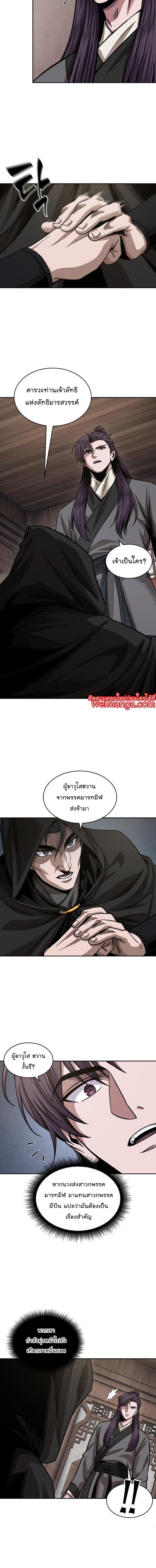 Nano Machine นาโนมาชิน ตอนที่ 179 แปลไทย