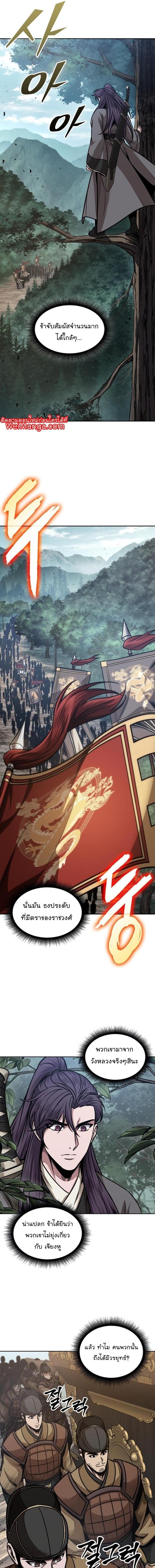 Nano Machine นาโนมาชิน ตอนที่ 179 แปลไทย