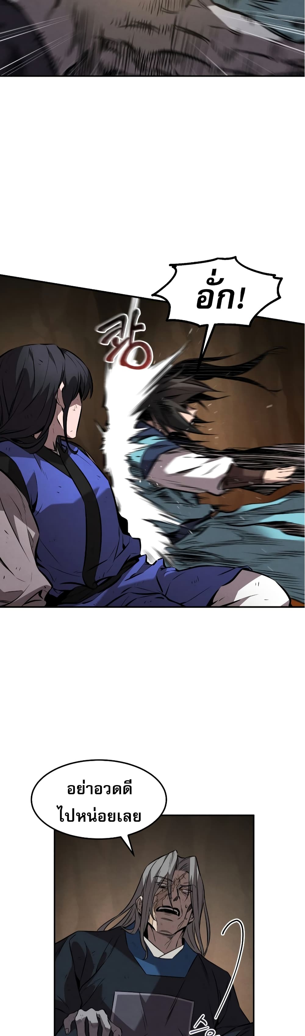 Reincarnated Escort Warrior กลับชาติมาเกิดเป็นผู้คุ้มกัน ตอนที่ 30 แปลไทย
