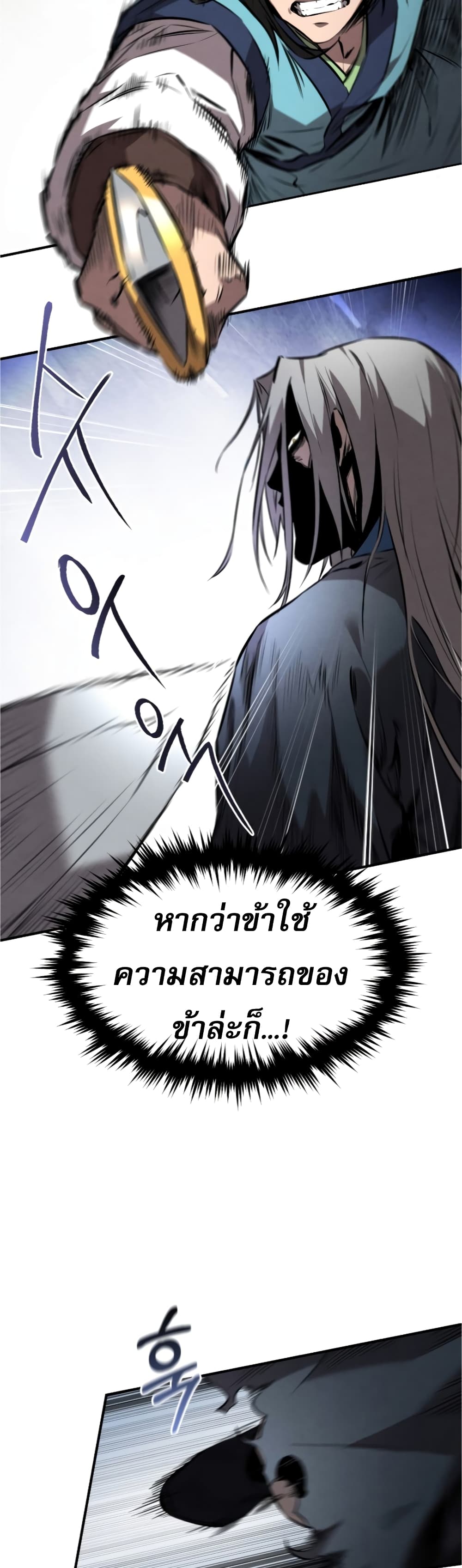 Reincarnated Escort Warrior กลับชาติมาเกิดเป็นผู้คุ้มกัน ตอนที่ 30 แปลไทย