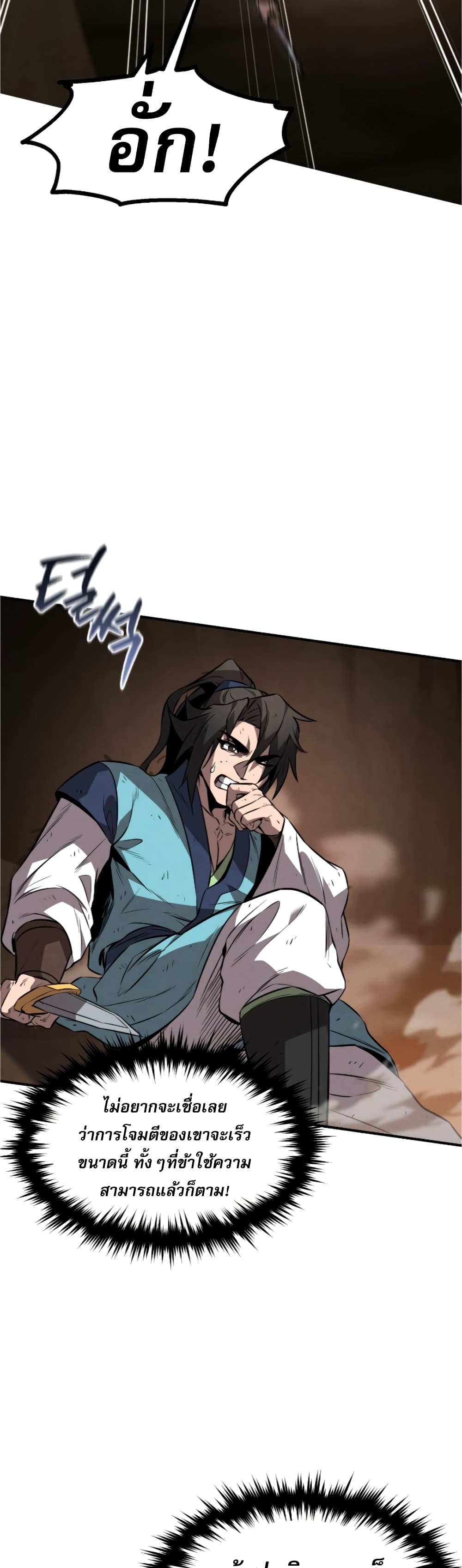 Reincarnated Escort Warrior กลับชาติมาเกิดเป็นผู้คุ้มกัน ตอนที่ 30 แปลไทย