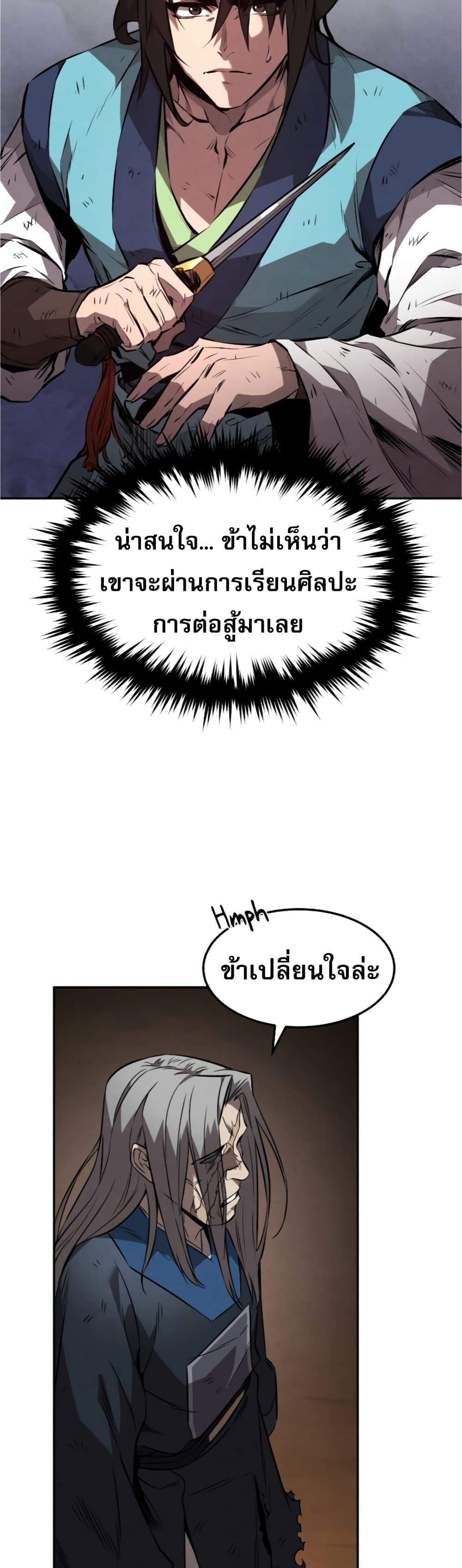 Reincarnated Escort Warrior กลับชาติมาเกิดเป็นผู้คุ้มกัน ตอนที่ 30 แปลไทย