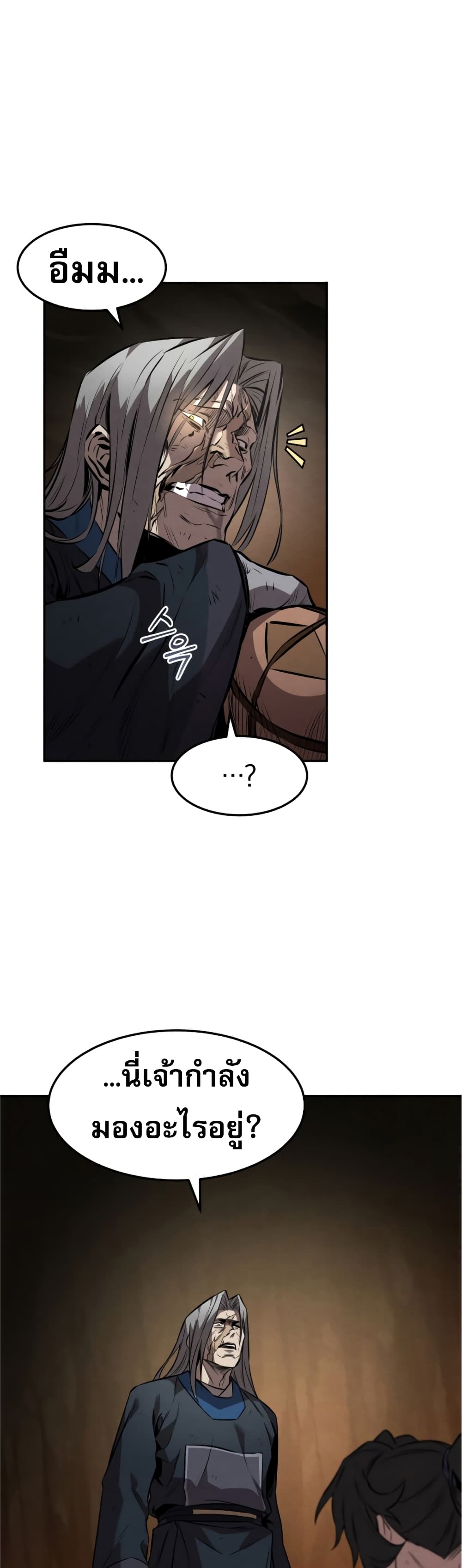 Reincarnated Escort Warrior กลับชาติมาเกิดเป็นผู้คุ้มกัน ตอนที่ 30 แปลไทย