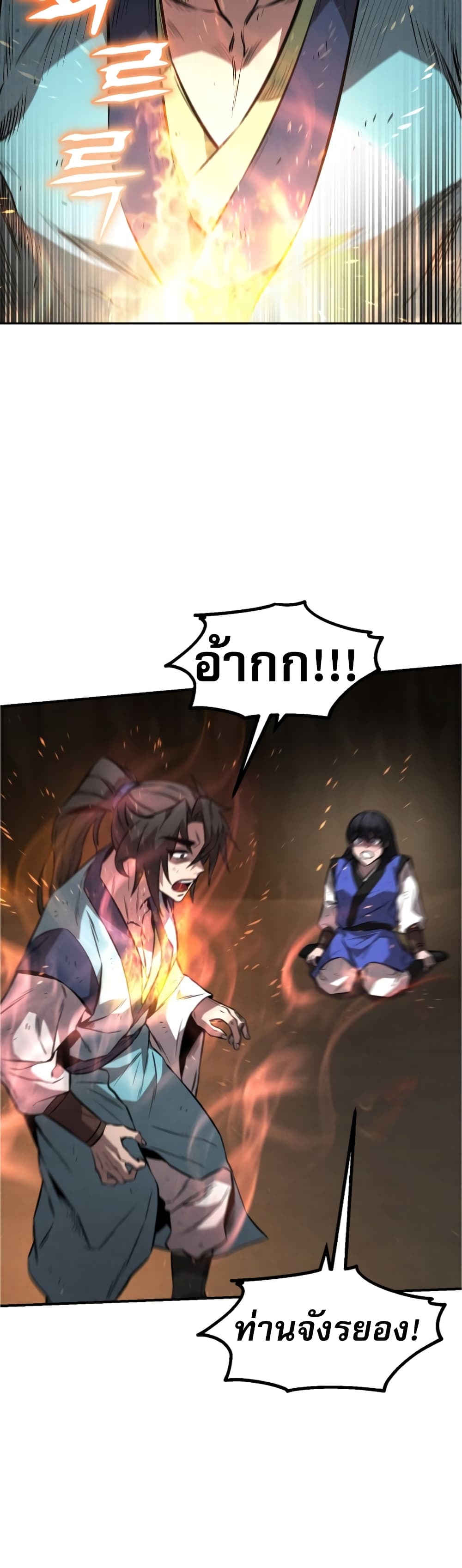 Reincarnated Escort Warrior กลับชาติมาเกิดเป็นผู้คุ้มกัน ตอนที่ 30 แปลไทย