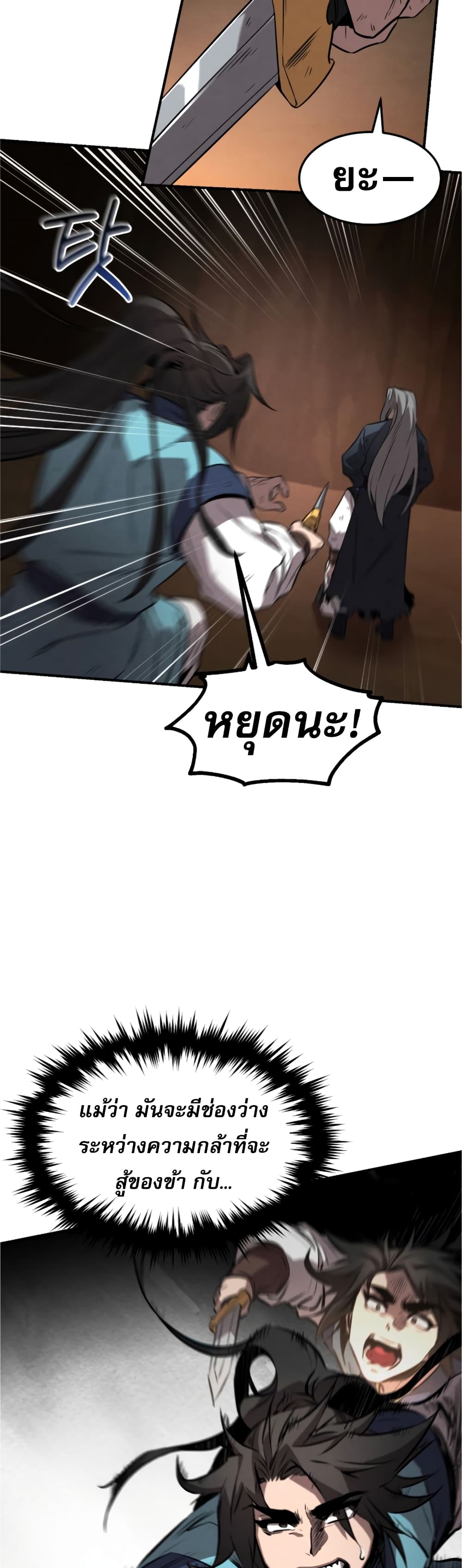 Reincarnated Escort Warrior กลับชาติมาเกิดเป็นผู้คุ้มกัน ตอนที่ 30 แปลไทย