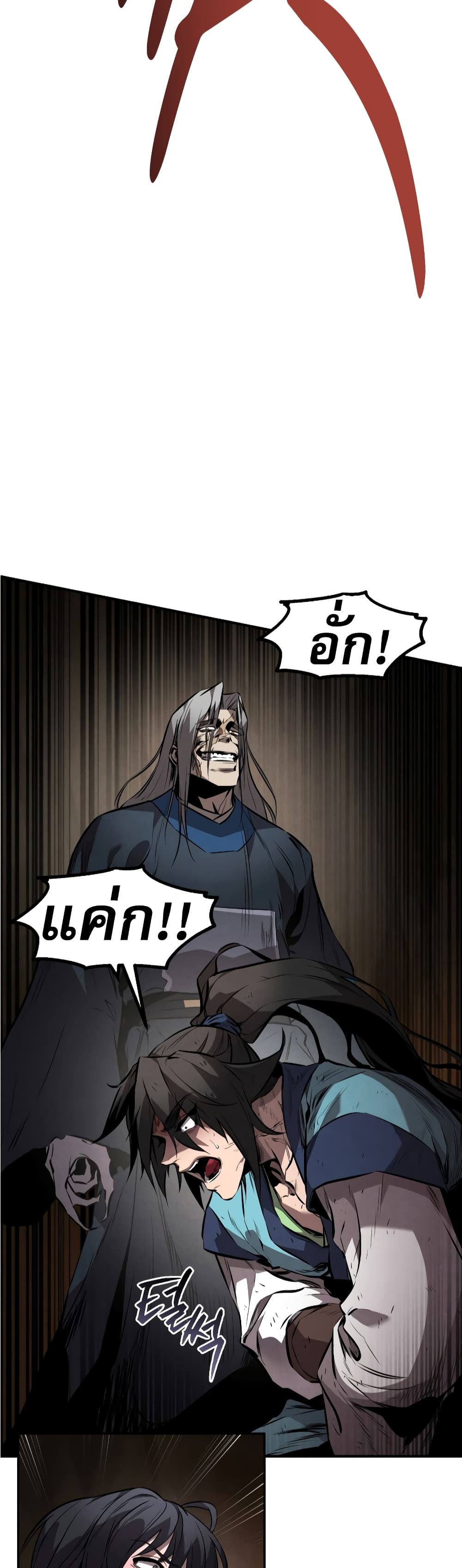 Reincarnated Escort Warrior กลับชาติมาเกิดเป็นผู้คุ้มกัน ตอนที่ 30 แปลไทย