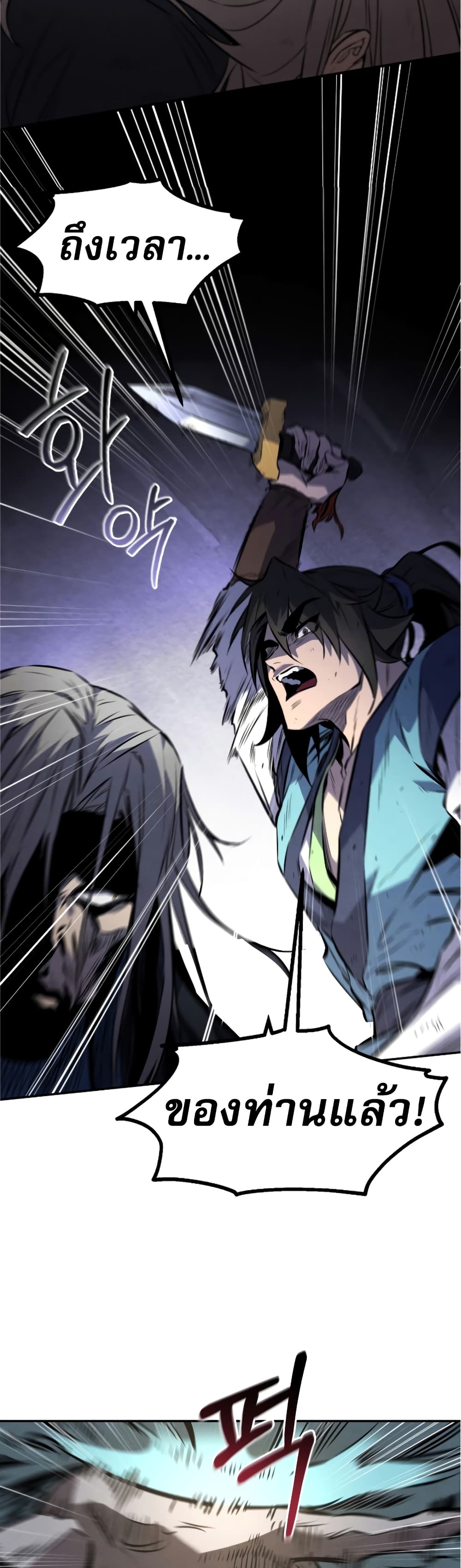 Reincarnated Escort Warrior กลับชาติมาเกิดเป็นผู้คุ้มกัน ตอนที่ 30 แปลไทย