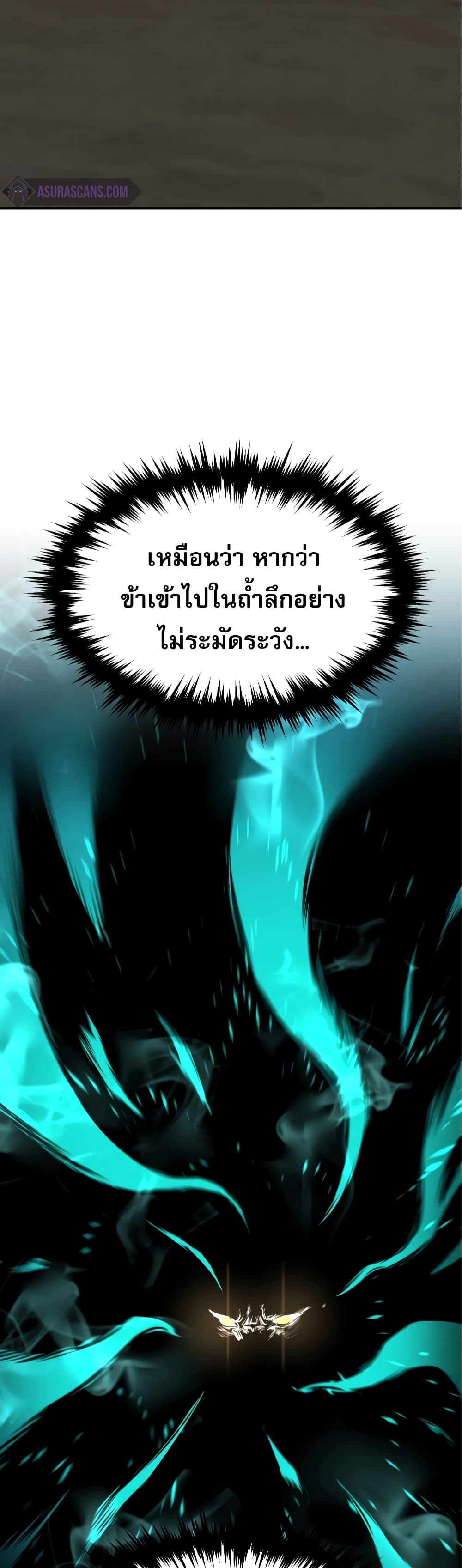 Reincarnated Escort Warrior กลับชาติมาเกิดเป็นผู้คุ้มกัน ตอนที่ 30 แปลไทย