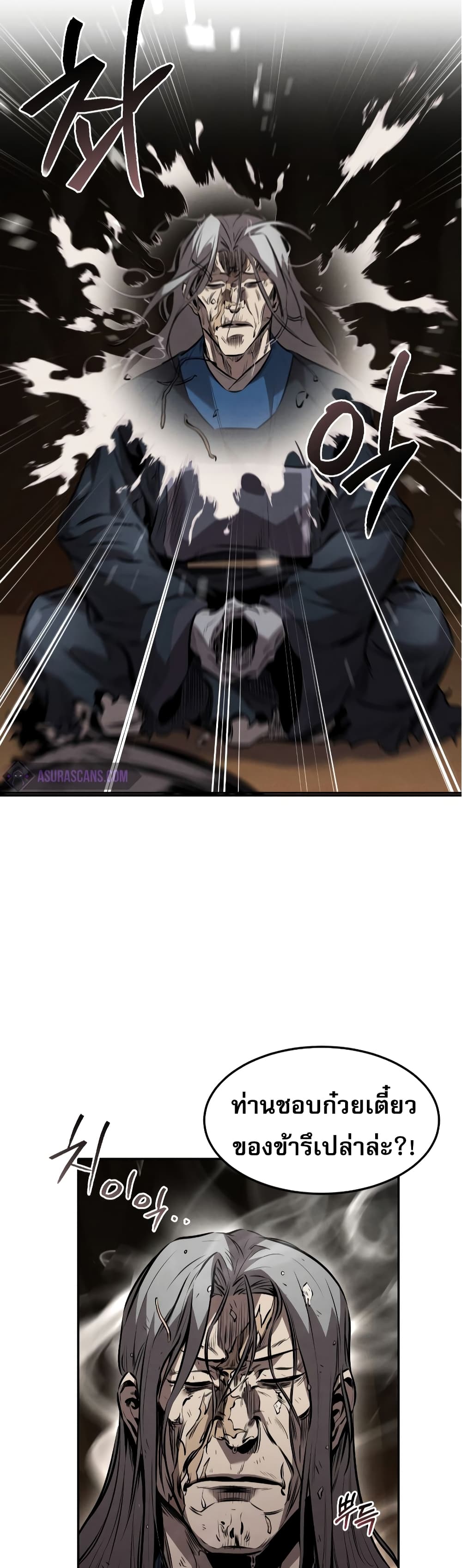 Reincarnated Escort Warrior กลับชาติมาเกิดเป็นผู้คุ้มกัน ตอนที่ 30 แปลไทย