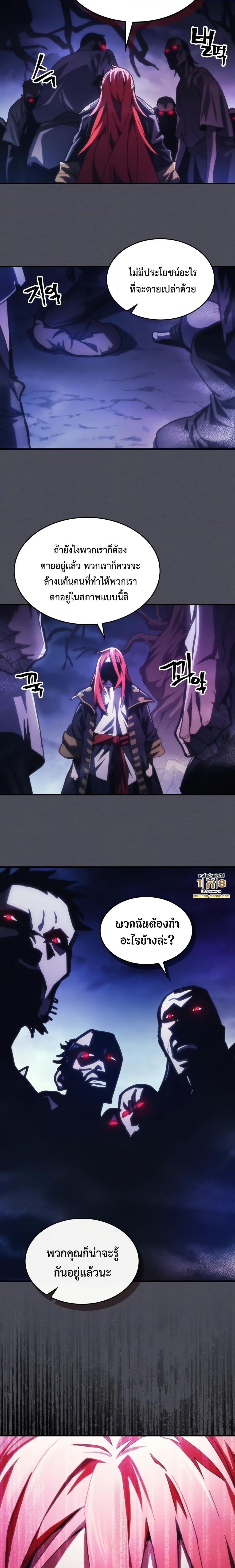 Mr Devourer Please Act Like a Final Boss ทำตัวให้สมกับเป็นมอนสเตอร์บอสหน่อยสิ คุณสวอลโลว์! ตอนที่ 41 แปลไทย