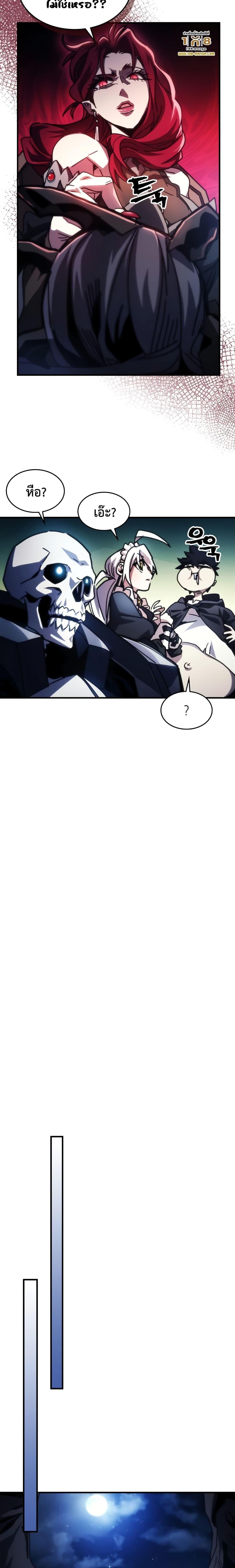 Mr Devourer Please Act Like a Final Boss ทำตัวให้สมกับเป็นมอนสเตอร์บอสหน่อยสิ คุณสวอลโลว์! ตอนที่ 41 แปลไทย