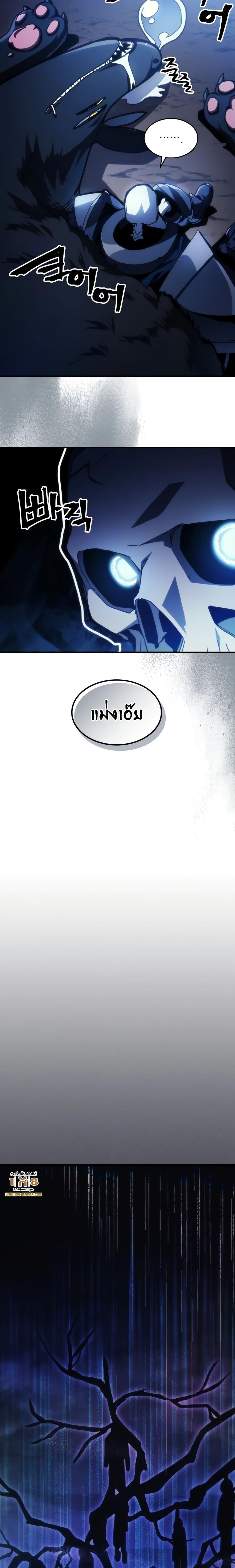 Mr Devourer Please Act Like a Final Boss ทำตัวให้สมกับเป็นมอนสเตอร์บอสหน่อยสิ คุณสวอลโลว์! ตอนที่ 41 แปลไทย