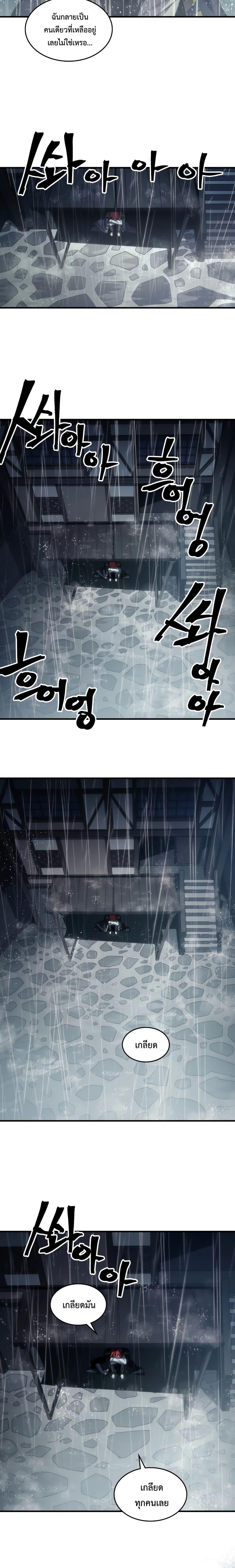 Mr Devourer Please Act Like a Final Boss ทำตัวให้สมกับเป็นมอนสเตอร์บอสหน่อยสิ คุณสวอลโลว์! ตอนที่ 41 แปลไทย