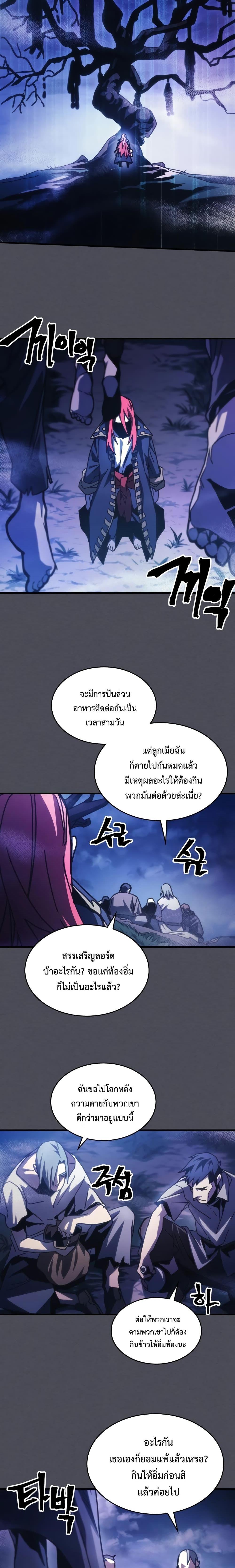 Mr Devourer Please Act Like a Final Boss ทำตัวให้สมกับเป็นมอนสเตอร์บอสหน่อยสิ คุณสวอลโลว์! ตอนที่ 41 แปลไทย