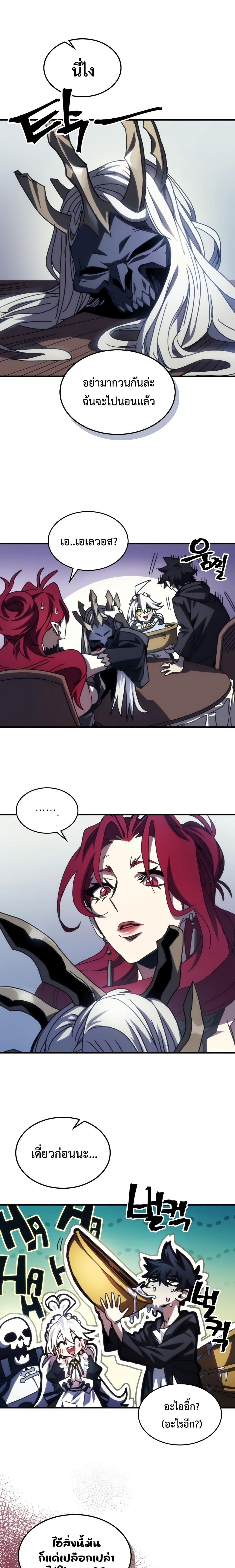 Mr Devourer Please Act Like a Final Boss ทำตัวให้สมกับเป็นมอนสเตอร์บอสหน่อยสิ คุณสวอลโลว์! ตอนที่ 41 แปลไทย