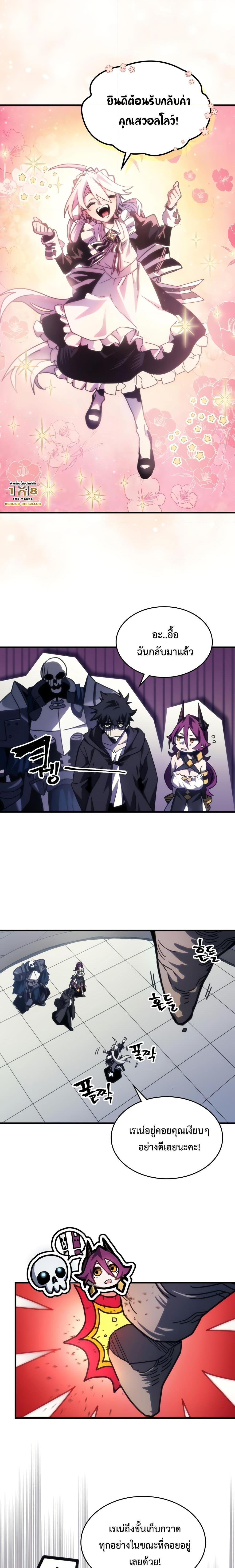 Mr Devourer Please Act Like a Final Boss ทำตัวให้สมกับเป็นมอนสเตอร์บอสหน่อยสิ คุณสวอลโลว์! ตอนที่ 41 แปลไทย