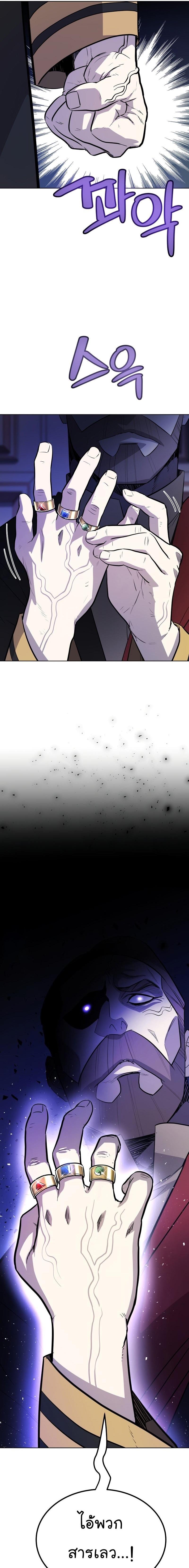 Overpowered Sword ตอนที่ 72 แปลไทย