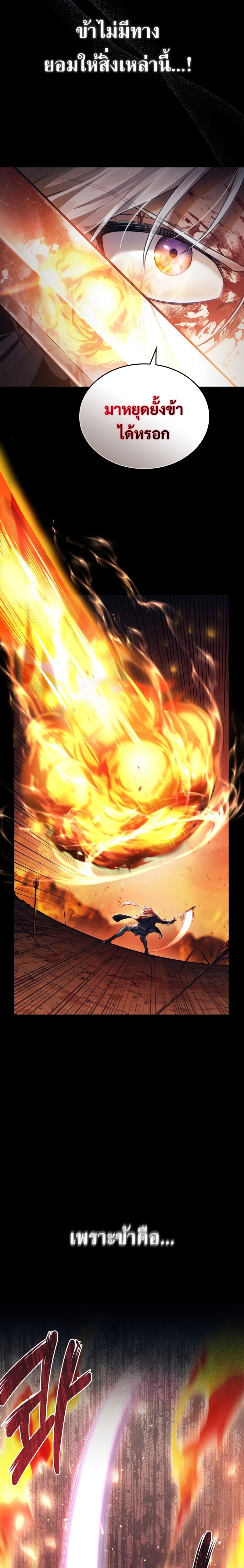 Reborn as the Enemy Prince ตอนที่ 1 แปลไทย