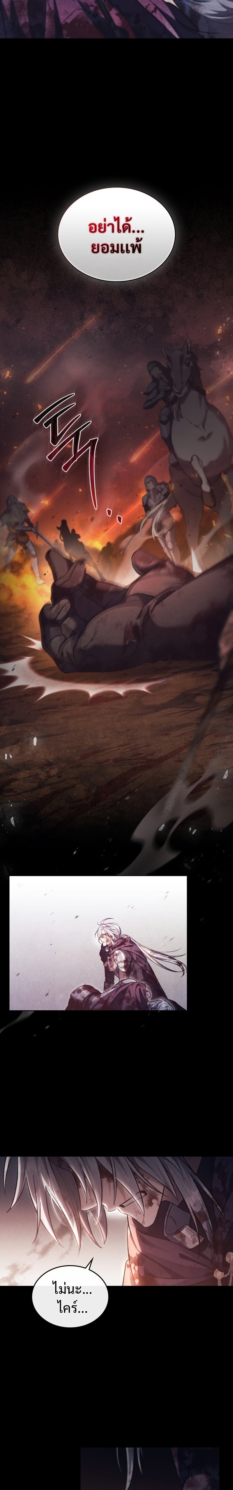 Reborn as the Enemy Prince ตอนที่ 1 แปลไทย