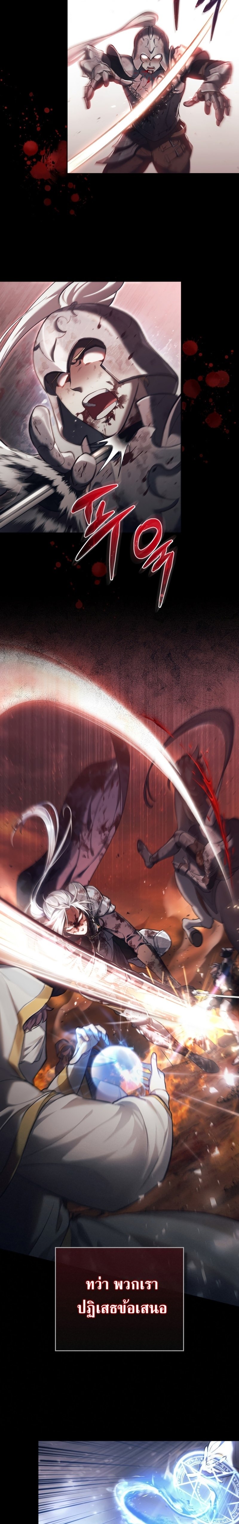 Reborn as the Enemy Prince ตอนที่ 1 แปลไทย