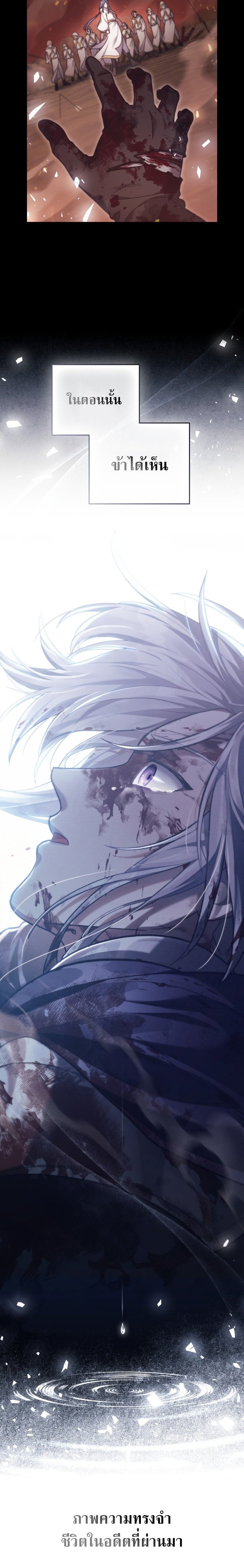 Reborn as the Enemy Prince ตอนที่ 1 แปลไทย