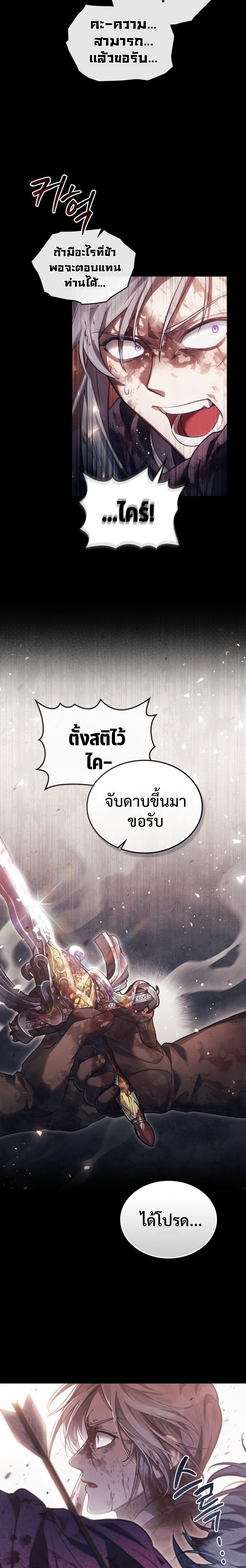 Reborn as the Enemy Prince ตอนที่ 1 แปลไทย