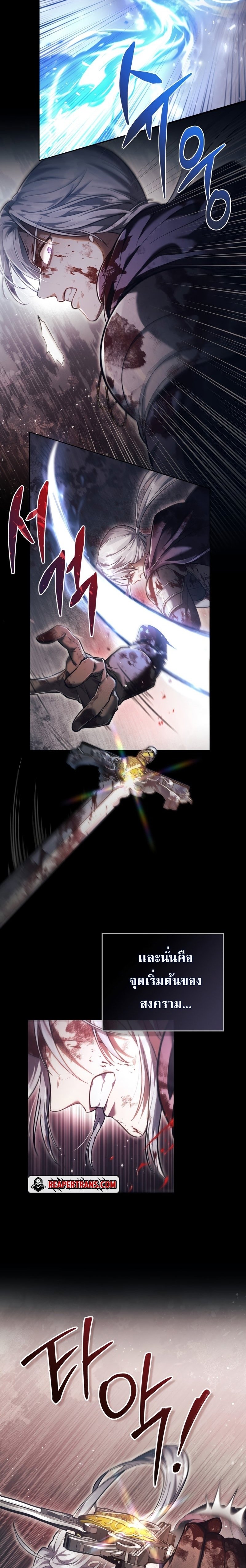 Reborn as the Enemy Prince ตอนที่ 1 แปลไทย