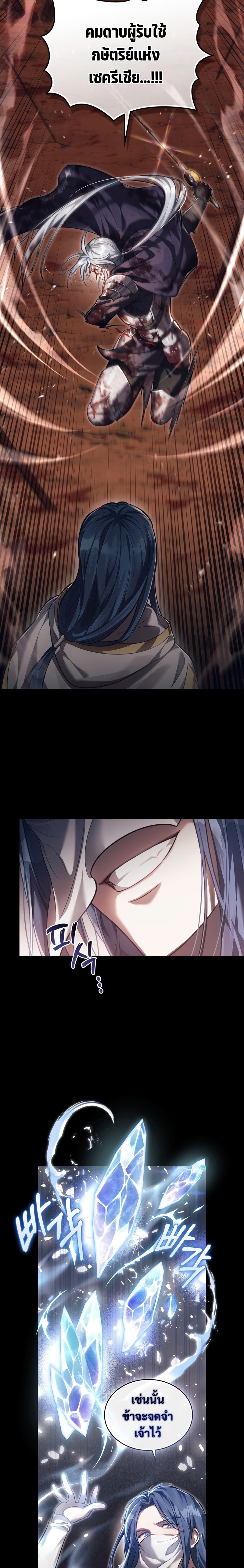 Reborn as the Enemy Prince ตอนที่ 1 แปลไทย