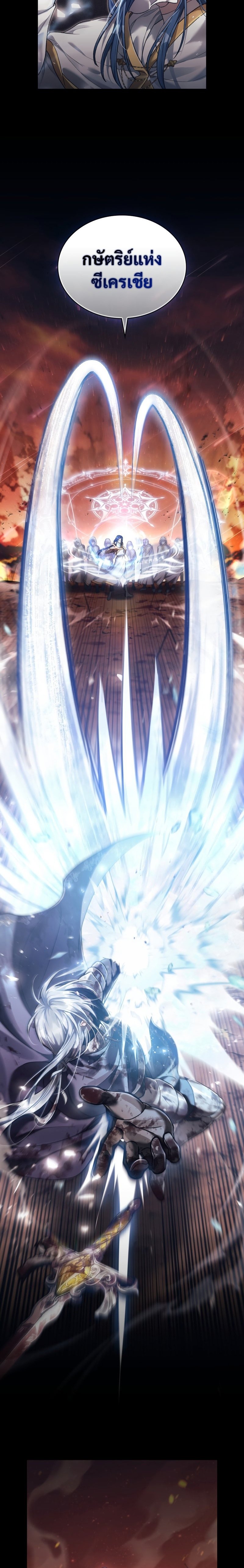 Reborn as the Enemy Prince ตอนที่ 1 แปลไทย