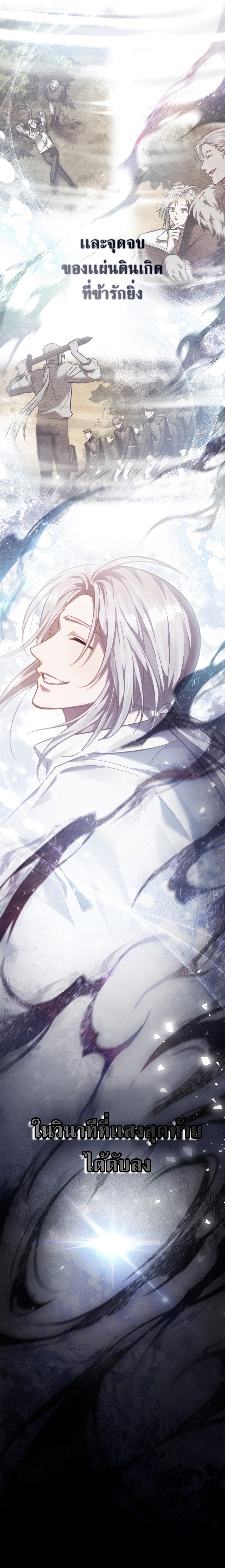 Reborn as the Enemy Prince ตอนที่ 1 แปลไทย