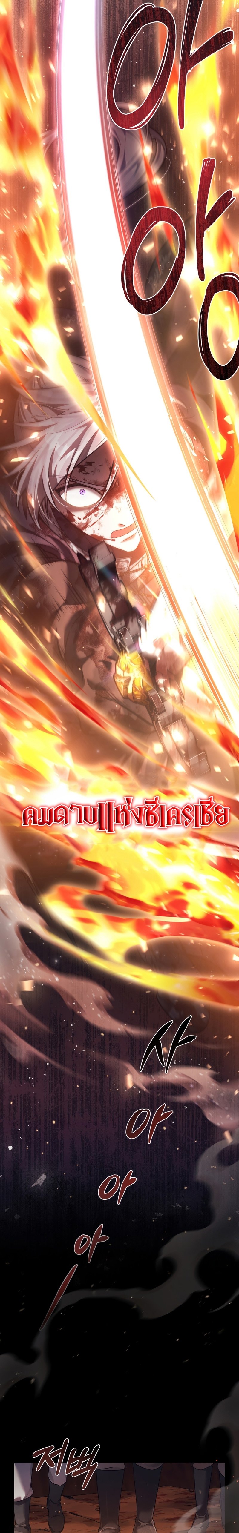 Reborn as the Enemy Prince ตอนที่ 1 แปลไทย