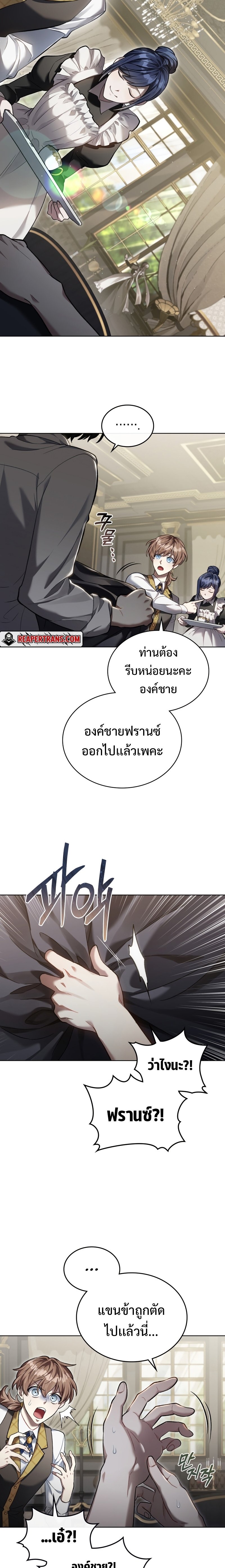 Reborn as the Enemy Prince ตอนที่ 1 แปลไทย