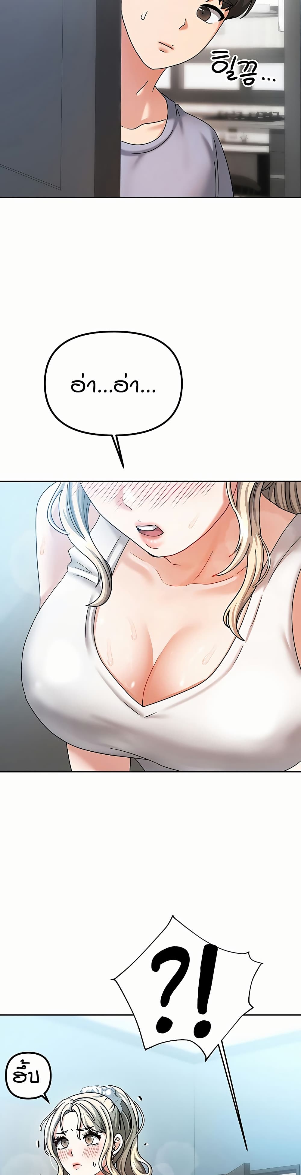 Living in Two Houses - ตอนที่ 5