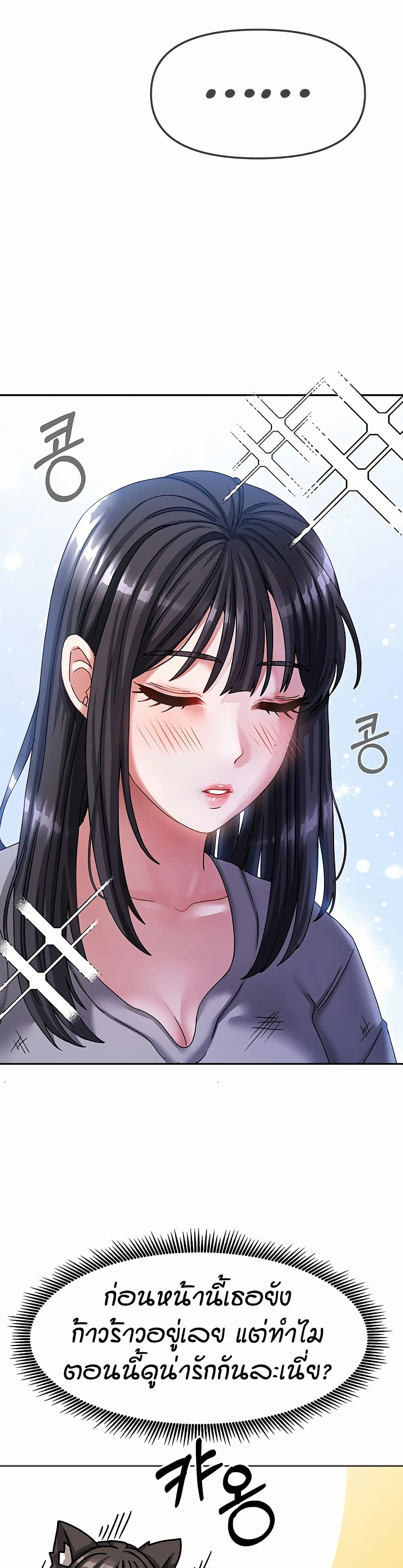 Living in Two Houses - ตอนที่ 5