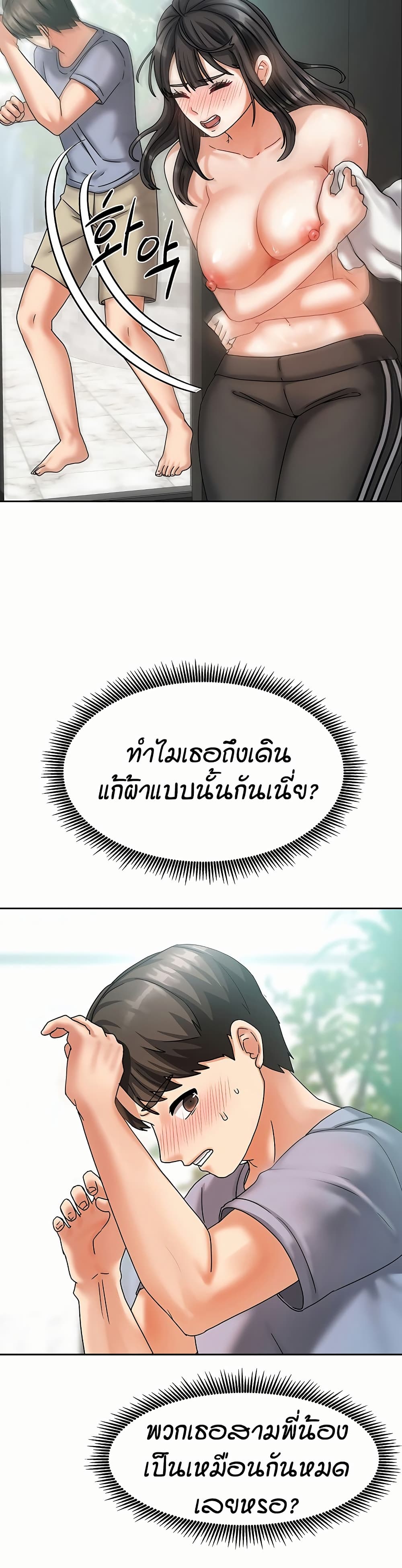 Living in Two Houses - ตอนที่ 5