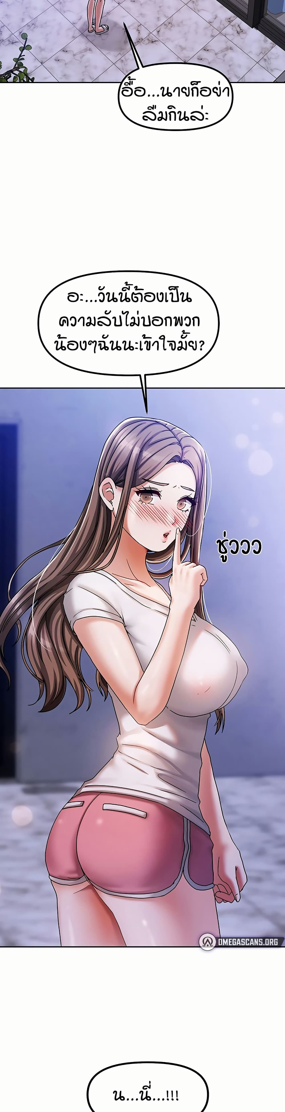 Living in Two Houses - ตอนที่ 5