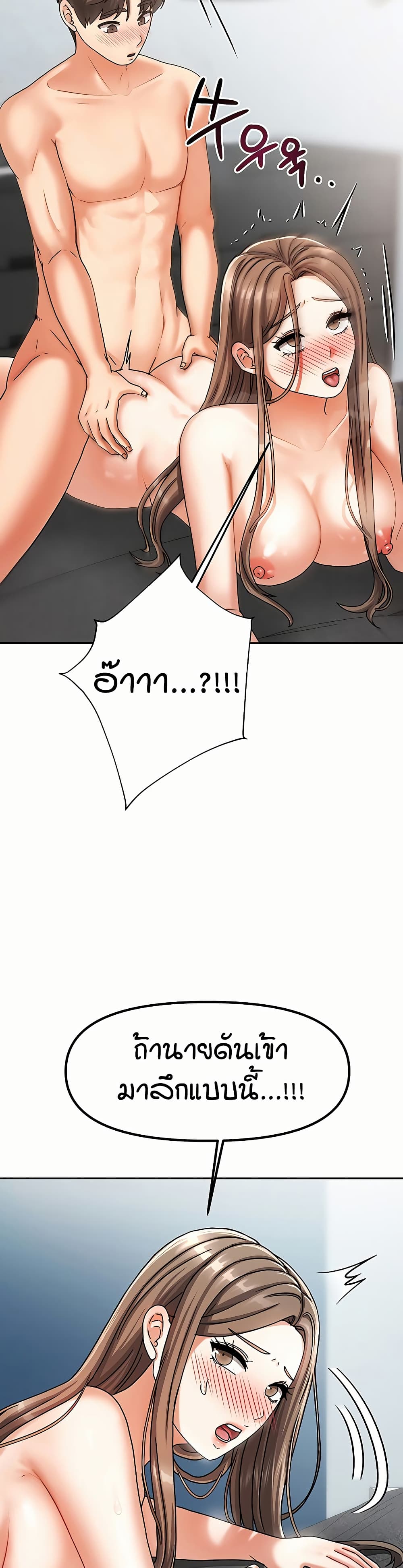 Living in Two Houses - ตอนที่ 5