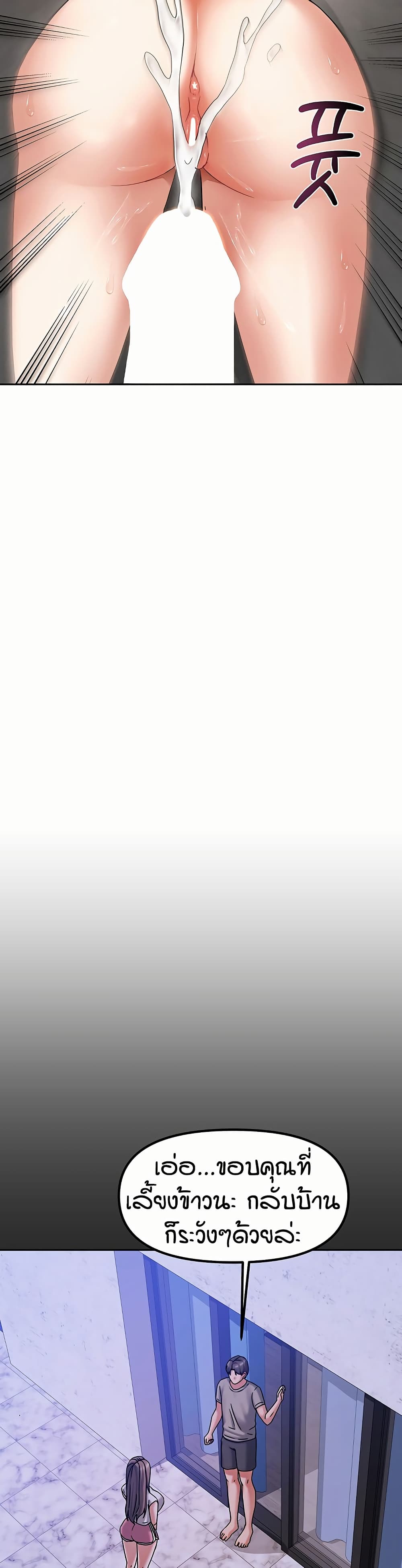 Living in Two Houses - ตอนที่ 5