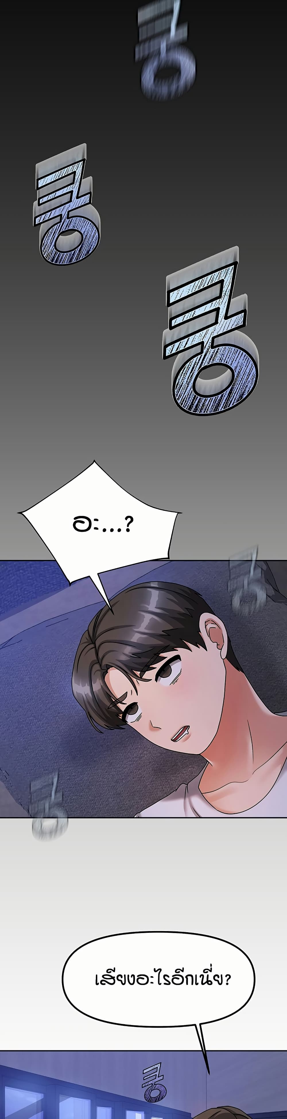 Living in Two Houses - ตอนที่ 5