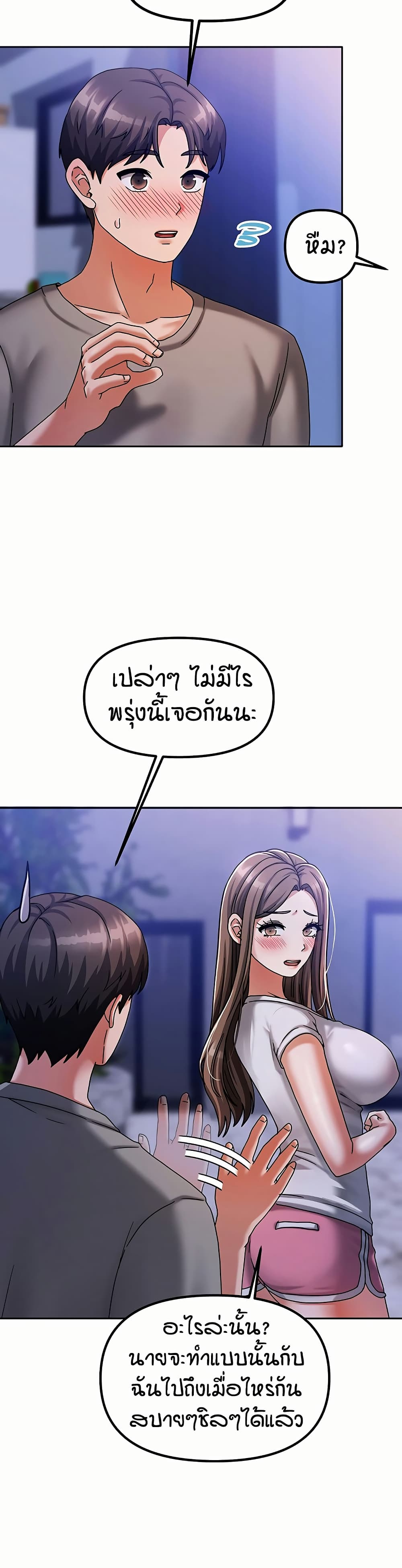 Living in Two Houses - ตอนที่ 5