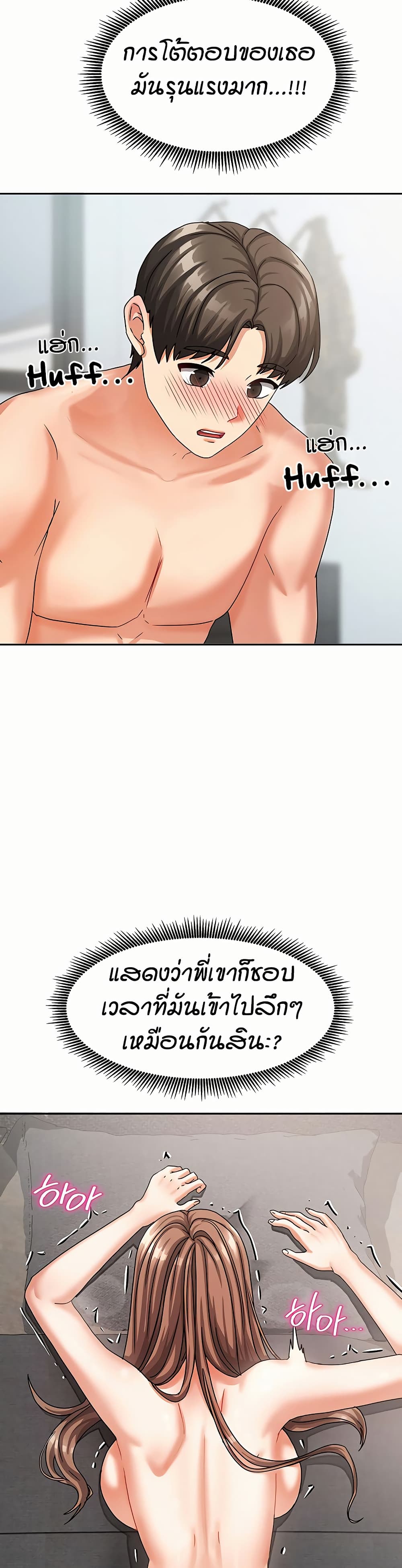 Living in Two Houses - ตอนที่ 5