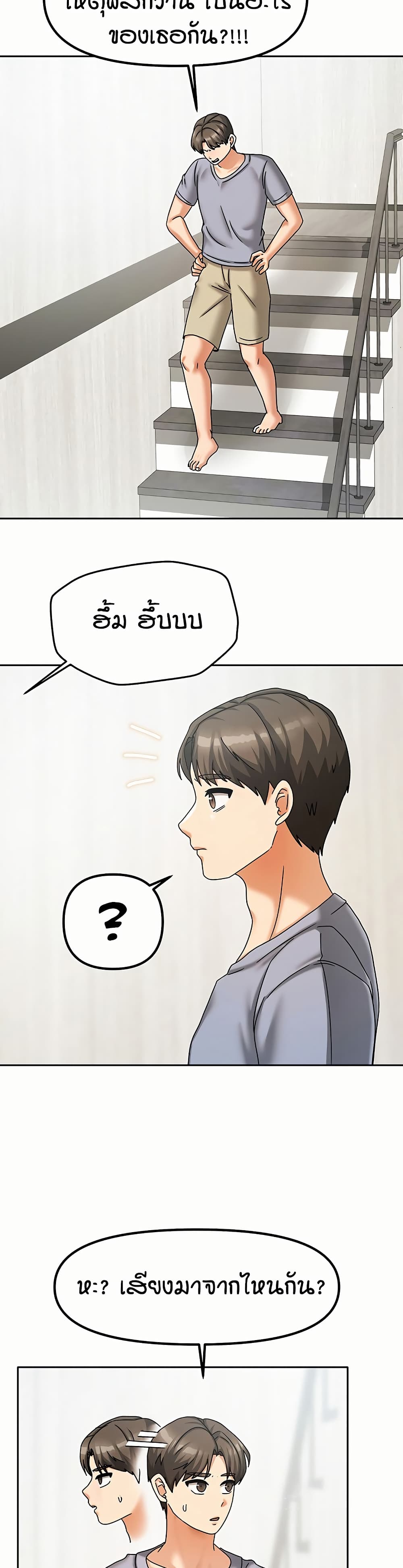 Living in Two Houses - ตอนที่ 5