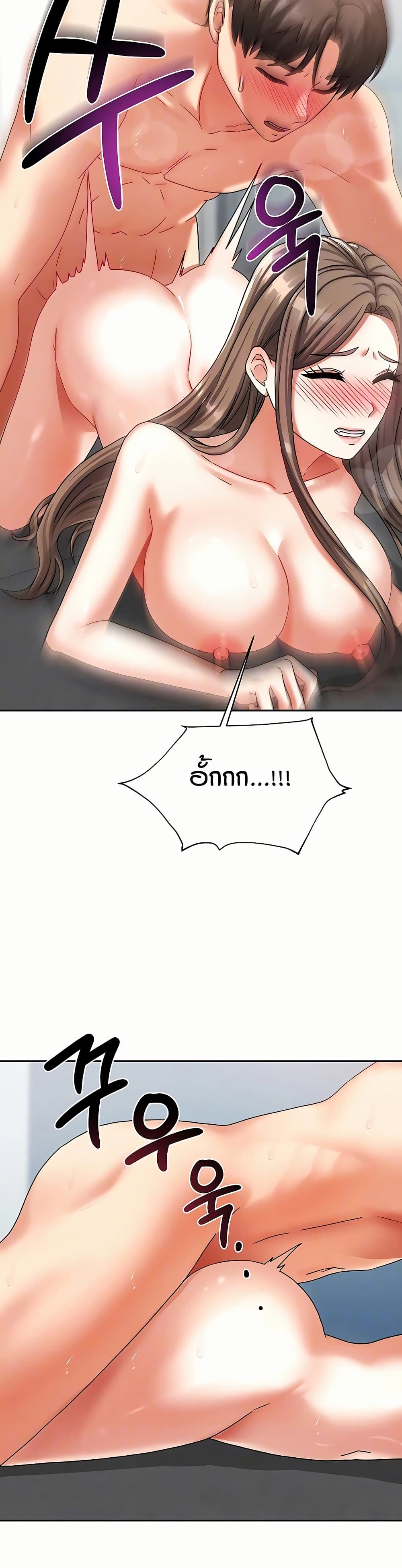 Living in Two Houses - ตอนที่ 5