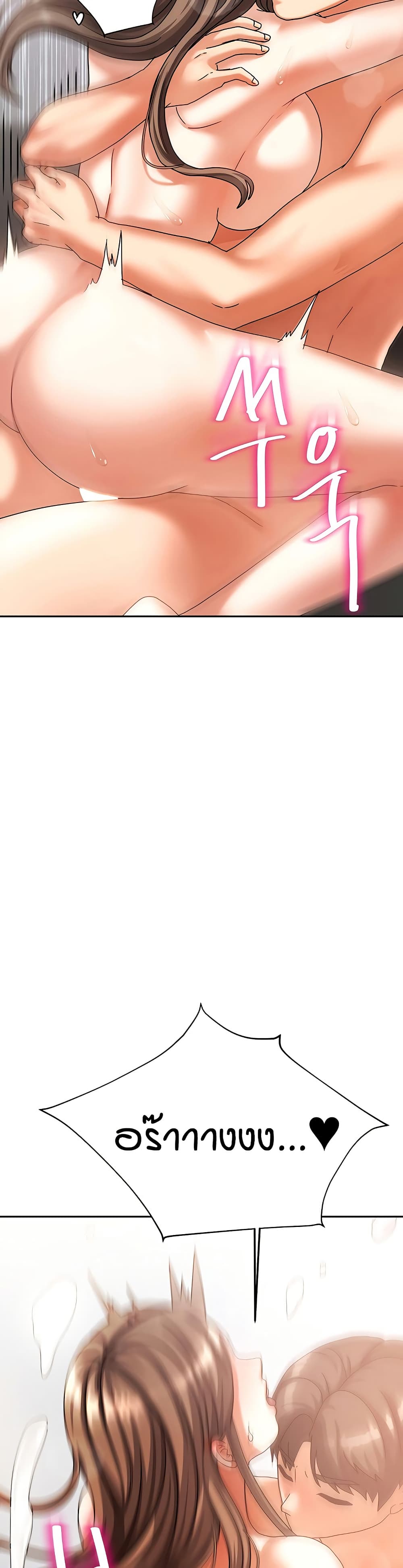 Living in Two Houses - ตอนที่ 5