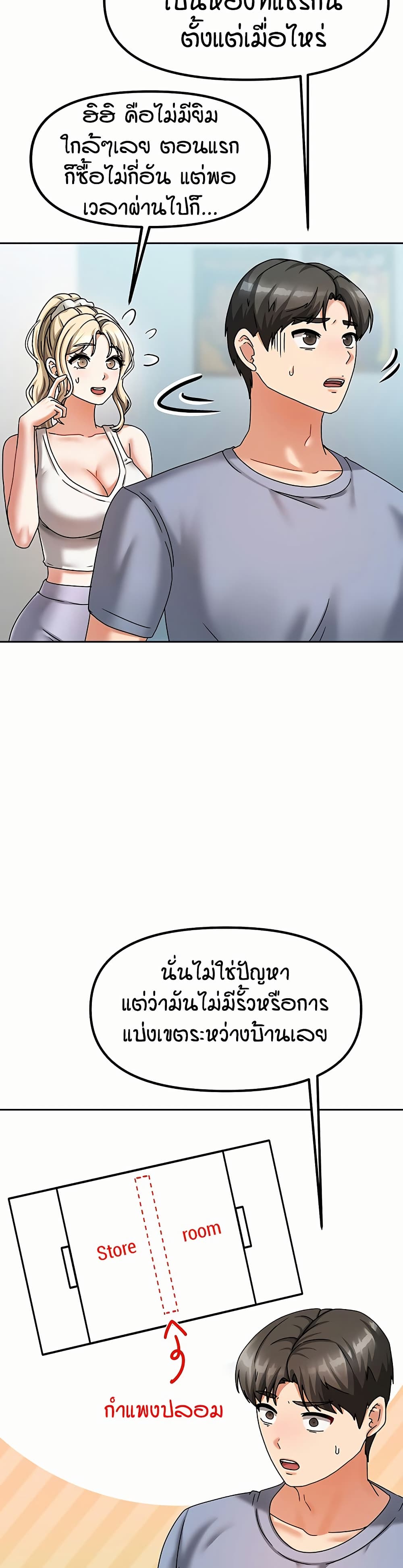 Living in Two Houses - ตอนที่ 5