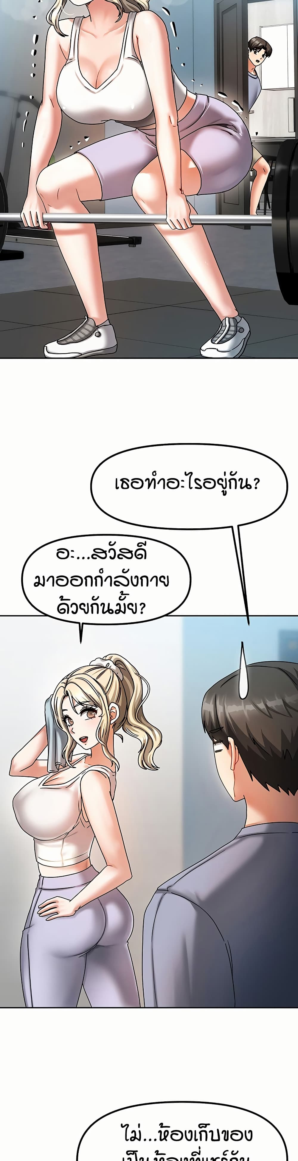 Living in Two Houses - ตอนที่ 5