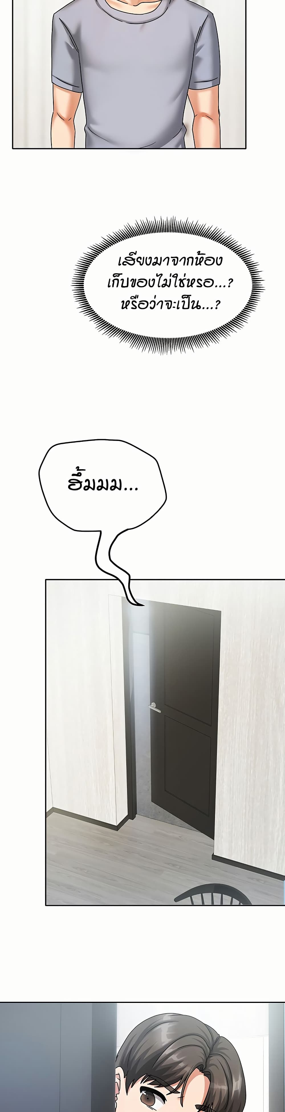 Living in Two Houses - ตอนที่ 5