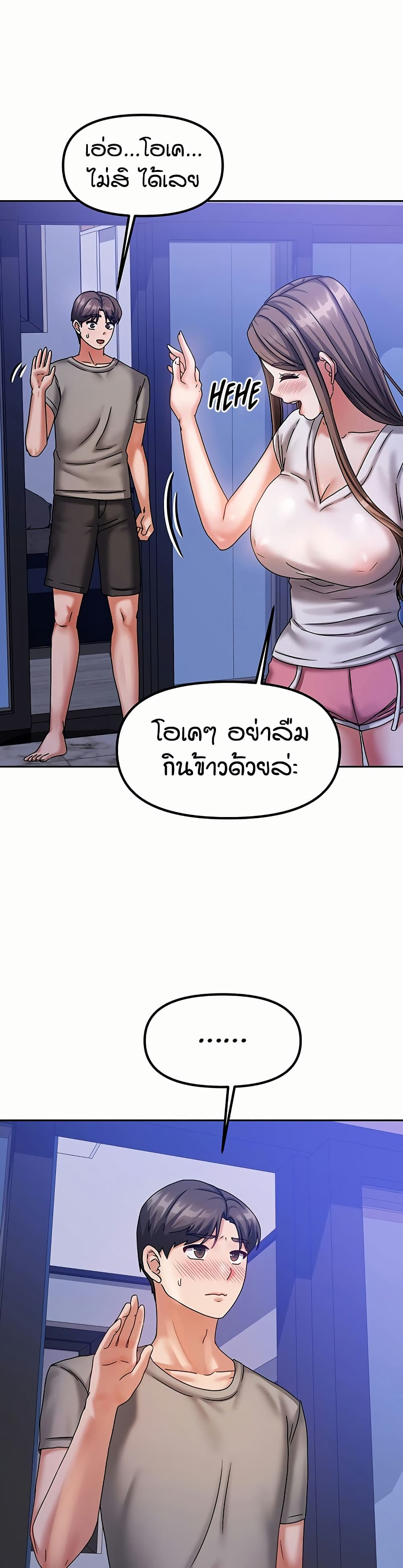 Living in Two Houses - ตอนที่ 5
