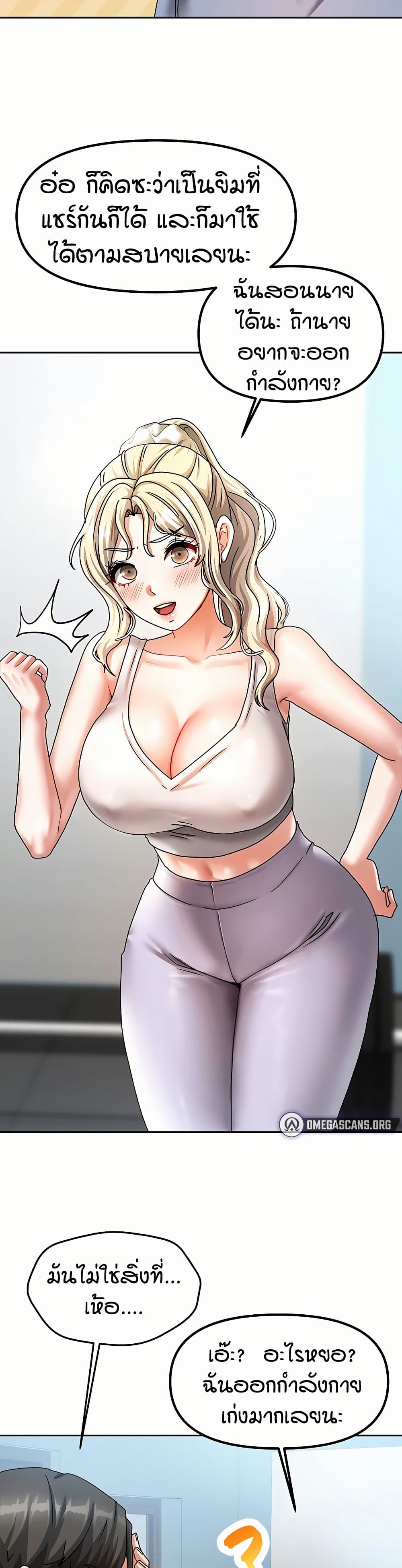 Living in Two Houses - ตอนที่ 5